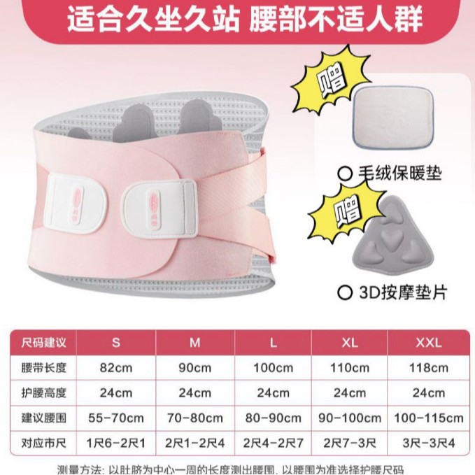 Corfu Waist Support Belt, Lumbar Disc Herniation, Waist Support, Traction Correction, Lumbar Muscle Strain, Medical Waist Support, Lumbar Support Belt