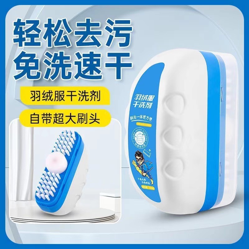 Winter Down Jacket Dry Cleaning Agent Cleaning Brush No Washing Household Multifunctional Decontamination and Oil Cleaning Cleaning in stock