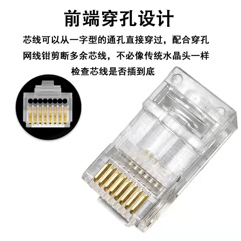 Factory direct supply Gigabit through hole unshielded 8p8c network cable connector six types of through hole Crystal Head RJ45 Crystal Head