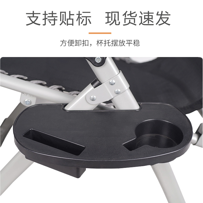 Кресло-качалка с подстаканником складное с подносом для чашки мобильного телефона для пляжа