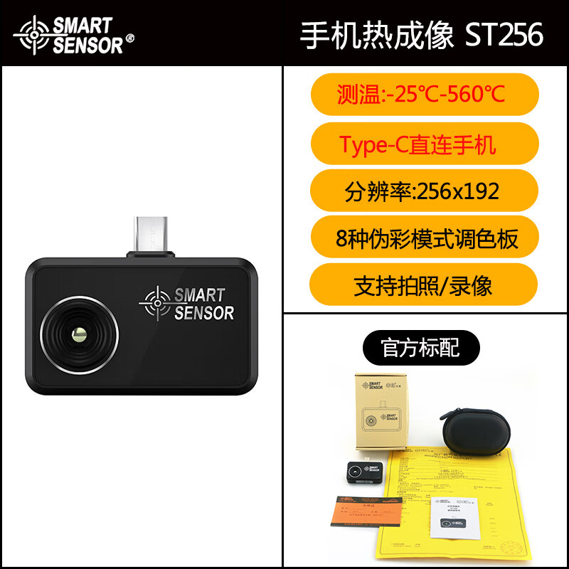 St8660/St8550A/St9450A/St9680/St9550A/9660/St256/St160 Thermal Imaging Camera