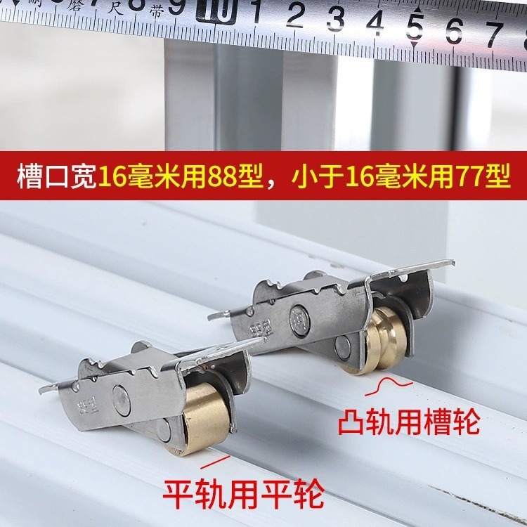 Plastic Steel Door and Window Pulley Track Sliding Door Sliding Door Wheel Roller Old Aluminum Alloy Window Accessories Small Lower Wheel