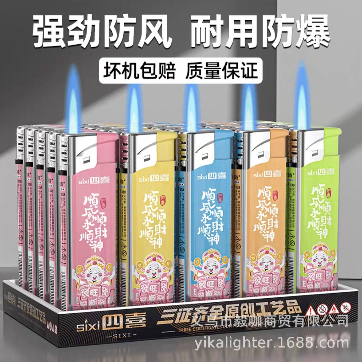 Зажигалка Mr. Tao Si 338 Цветной Бог богатства 2 юаня синий пламень утолщенный корпус оптовая прямая продажа