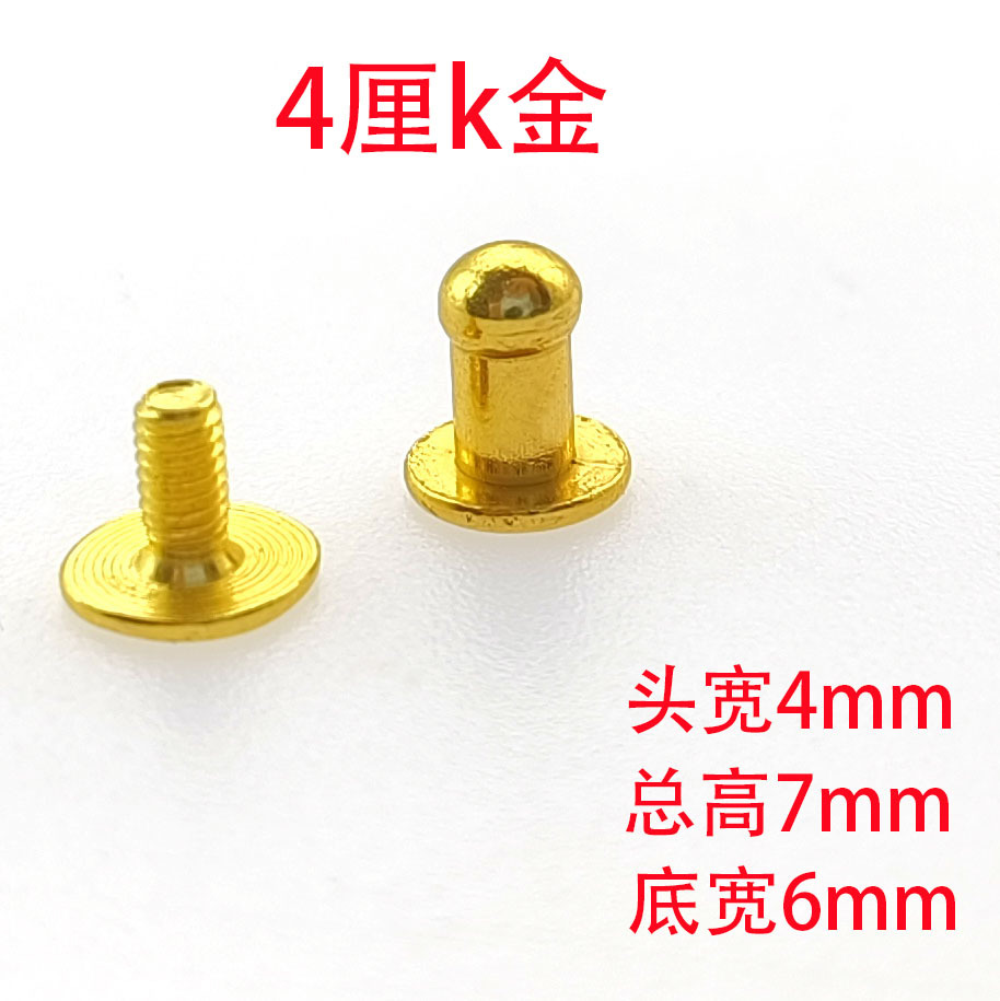 Guangdong source zinc alloy monk nipple nail luggage leather hardware accessories screw DIY manual batch