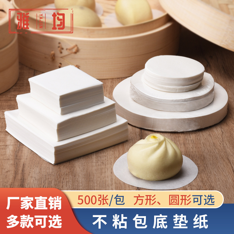 Бумага для выпечки, не прилипает, для паровых булочек, квадратная, круглая, оптовая