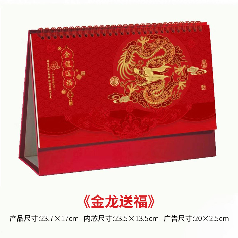 2024 Dragon year mathematical formula acrylic desk calendar customized high-end small batch desk calendar customized calendar wall calendar