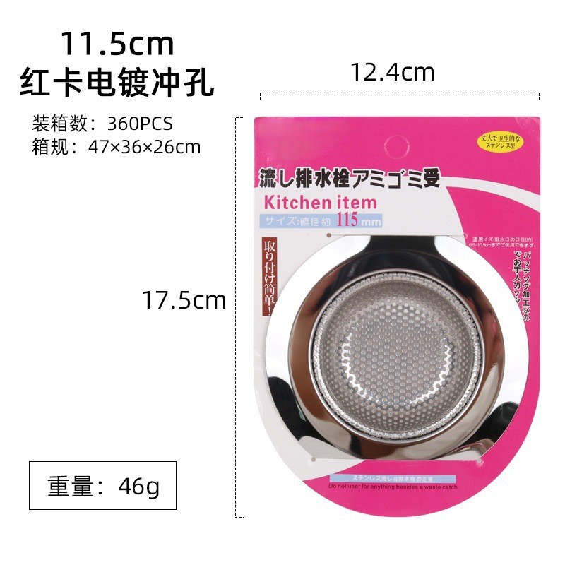 Kitchen Sink Filter Sink Drain Plug Sewer Floor Drain Filter Vegetable Basin Sink Wash Basin Drain Plug