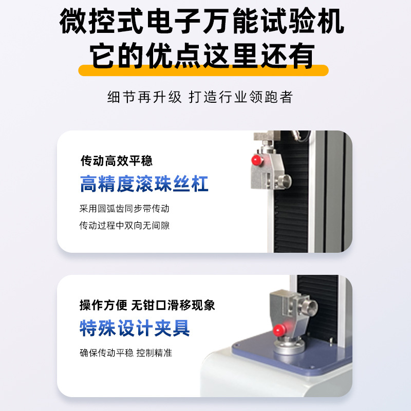 Universal Material Tensile Testing Machine Digital Display Metal Compressive Strength Tester Rubber Plastic Film Peeling Experiment