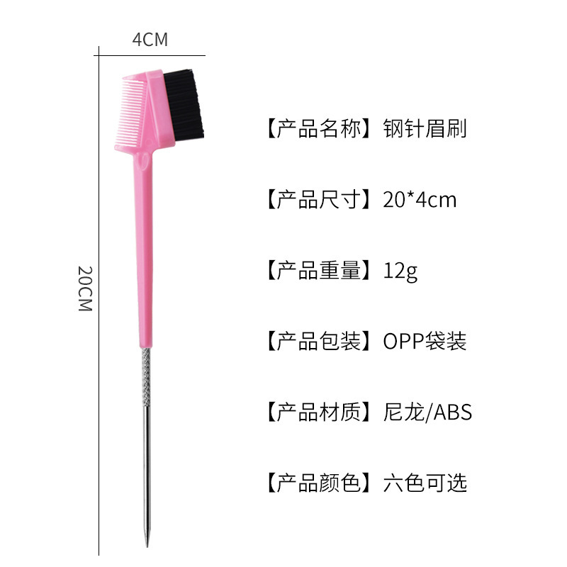 Cross-border double-headed steel needle eyebrow brush broken hair comb hairline steel needle comb eyebrow brush highlighting dual-purpose pointed tail needle eyebrow comb