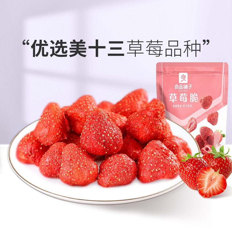 Free shipping good shop strawberry crispy 20g freeze-dried dried strawberry snack snack dried fruit preserved fruit leisure food