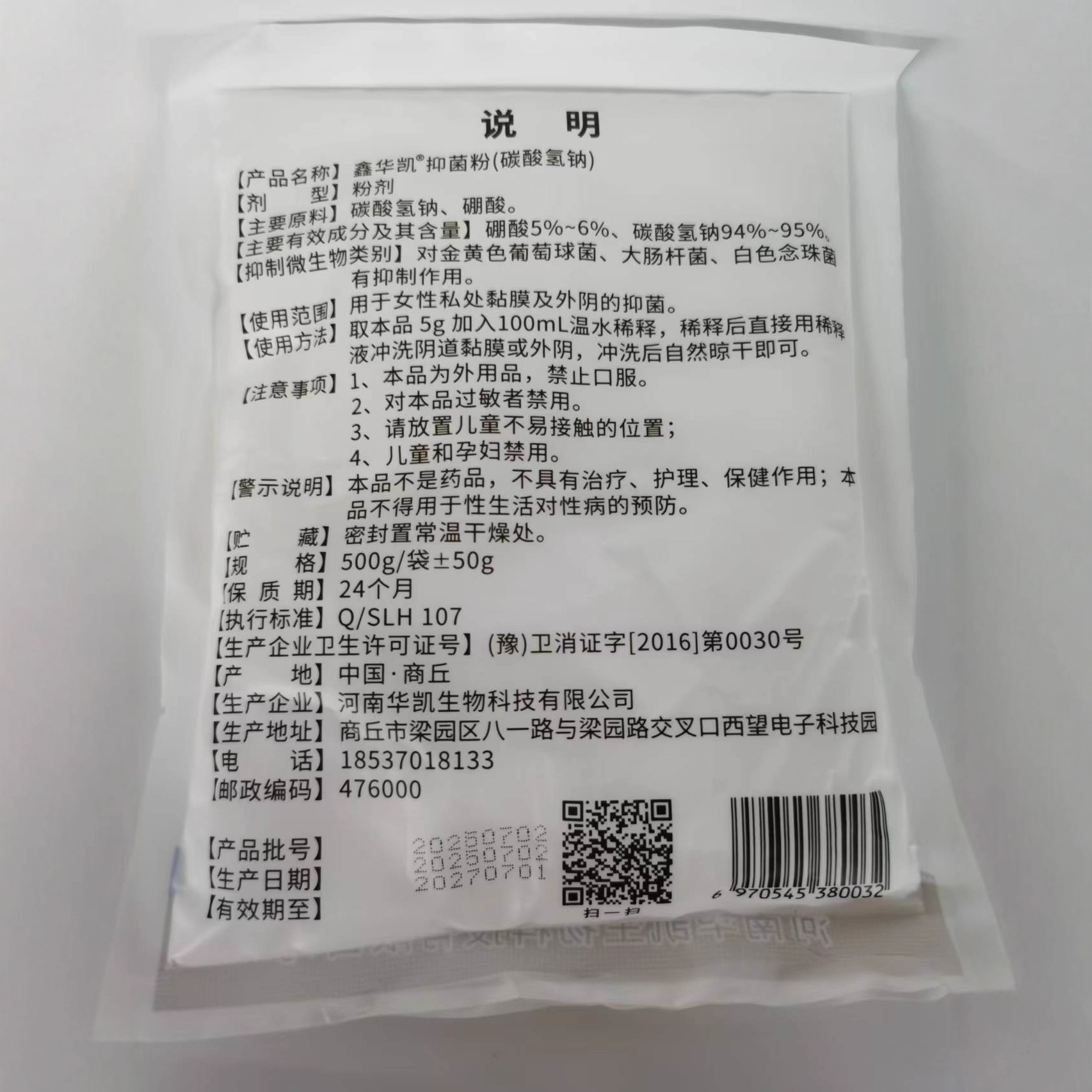 Xinhua Kai Boric Acid 500G±50G External Skin and Mucous Membrane Wound Rinse, Cleaning, Disinfection, Cockroach Removal and Disinfection