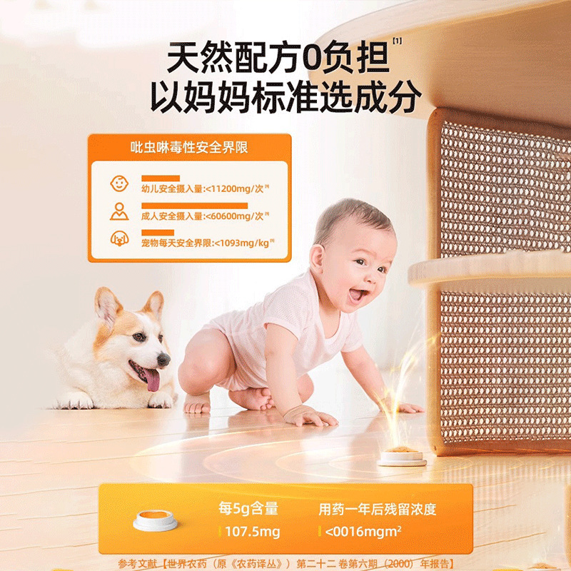 Cockroach Bait for Home Use, Top-Rated Jiachen Adhesive Bait for Indoor Kitchens and Restaurants