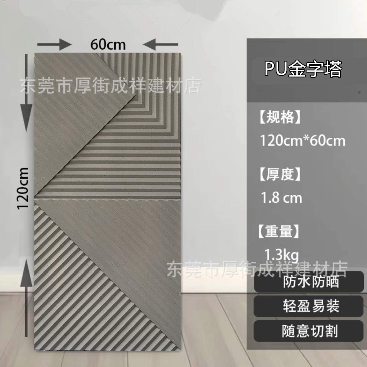 Pu Pyramid Fishbone Pattern Grille Board Lightweight Cultural Stone Imitation Wood 3D Door Head Interior and Exterior Wall Decorative Board Imitation Stone Skin