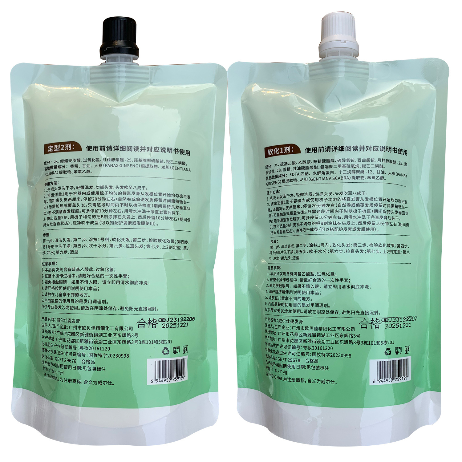 High-Quality Protein Straightening Cream, Ion Perm, Ceramic Perm Softener, Cold Perm Solution, Hair Salon, Barber Shop, Home Use