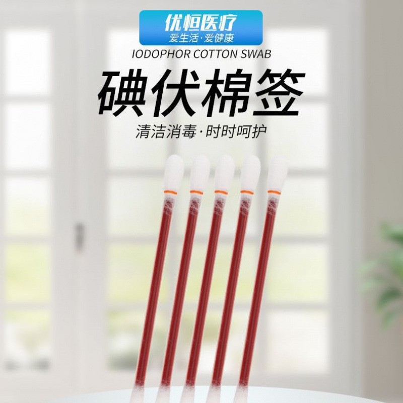 Нежные ватные палочки с йодофором, индивидуальная упаковка, портативные санитарные ватные палочки в наличии