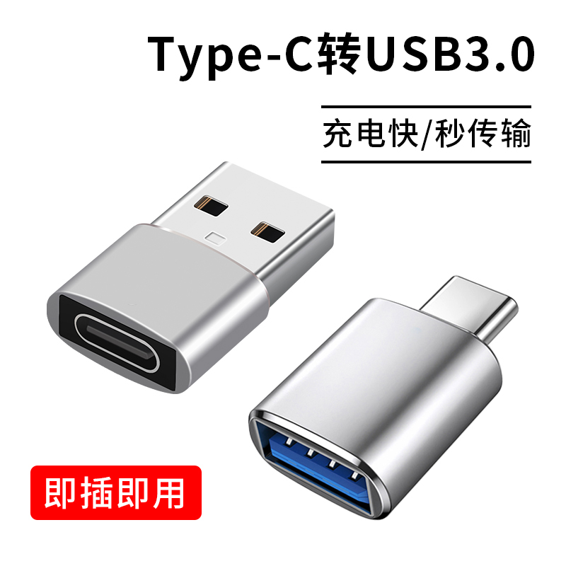 Адаптер USB на Type-C 3.0, женский порт, быстрое зарядное устройство, конвертер для передачи данных Power Bank