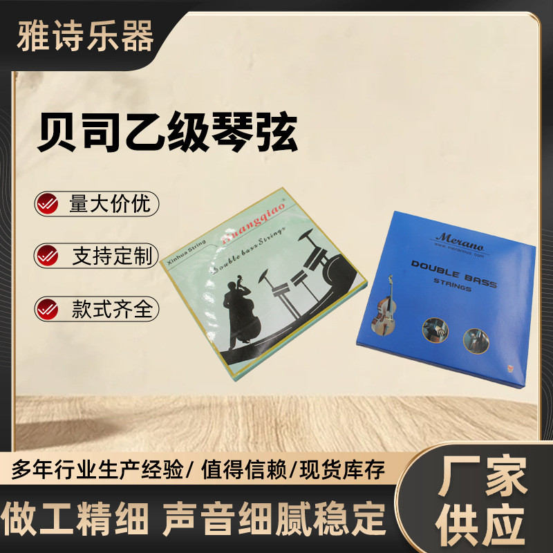 Струны для баса, класс II, алюмо-магниевый сплав, струны для контрабаса, большие струны для баса