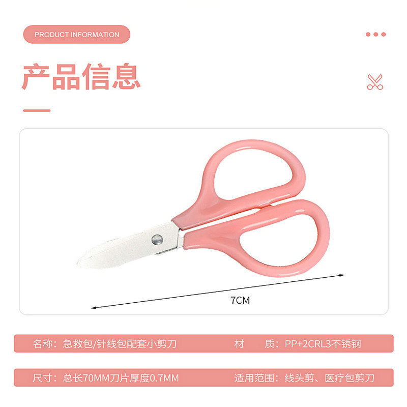 Ready Supply of Student Mini Scissors Stainless Steel Kidsren's Scissors Handmade DIY Scissors Household Thread Scissors