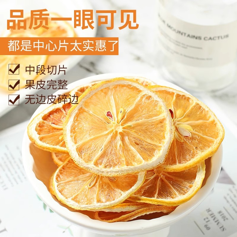 Freeze-Dried Lemon Slices, Dried Kumquat Slices, No Broken Edges, No Impurities, Health Tea, Honey Scented Tea, Fruit Tea, Source Factory