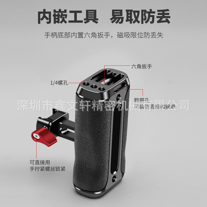 SLR Rabbit Cage Quick-loading Side Handle Left and Right Universal Multifunctional Quick-release Handle Cold Boot Mouth Expansion Photography Accessories