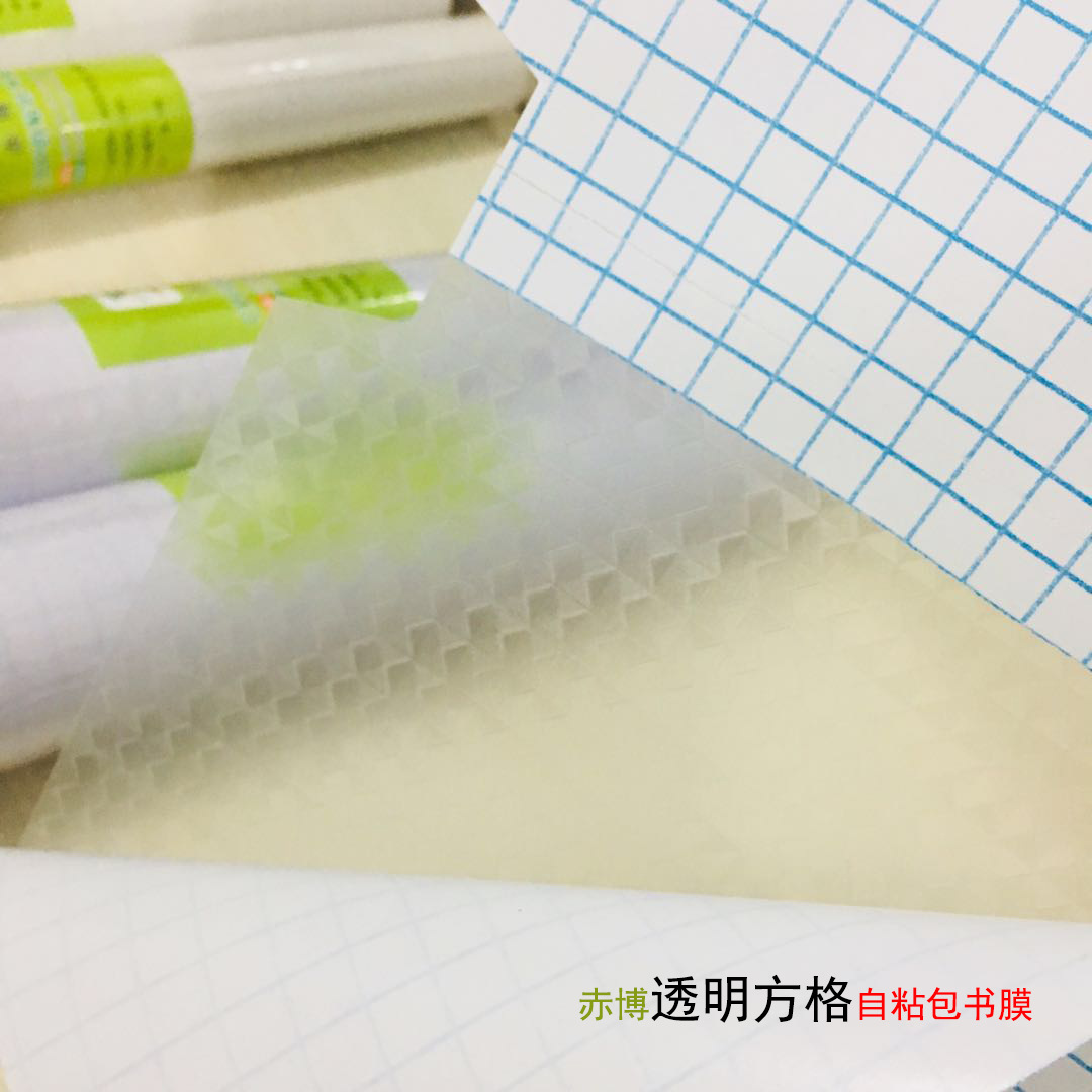 Environmentally friendly frosted small square self-adhesive book cover for primary and secondary schools can freely cut transparent self-adhesive book cover roll film shell