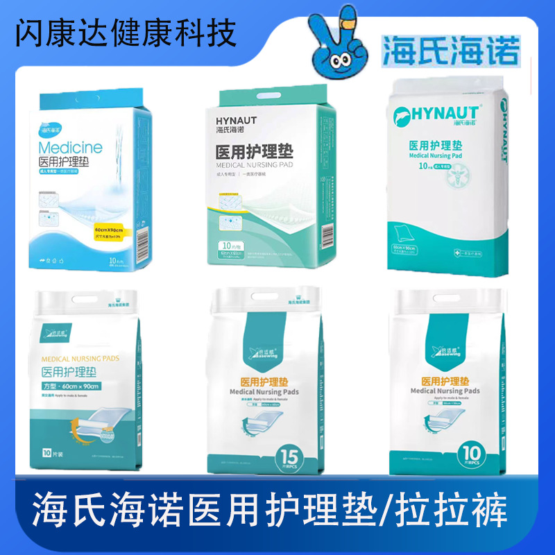 Медицинская ухаживающая подушка Haishi Hainuo Beishewei Материнская подушка для пожилых людей Взрослая подушка Подушка для подгузников Медицинская ухаживающая подушка Трусы
