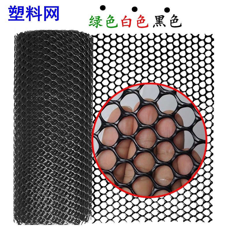 Сетка пластиковая для ограждения, рулон, для кур, пчеловодства, шестиугольная, защита стволов деревьев, пластиковая сетка