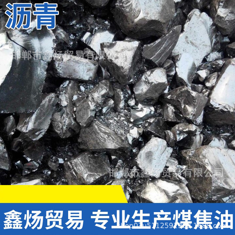 Оптовая средняя температура асфальтовый блок высокотемпературный асфальтовый порошок уголь, нефтяные асфальтовые хлопья прямая поставка с завода