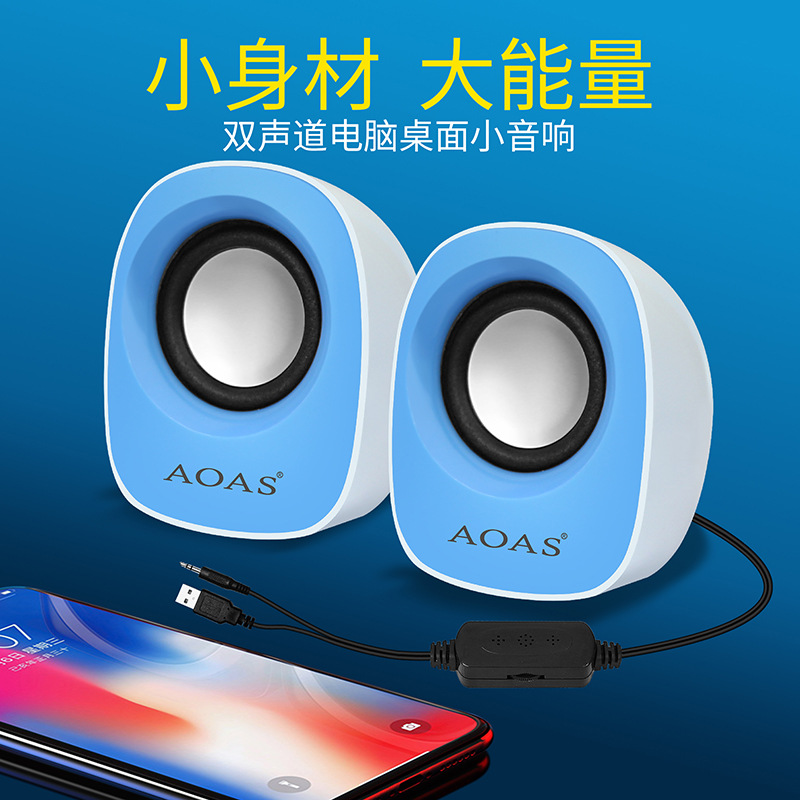 Weibo Aoas настольный компьютерный проводной динамик USB2.0 мультимедиа сабвуфер маленький динамик
