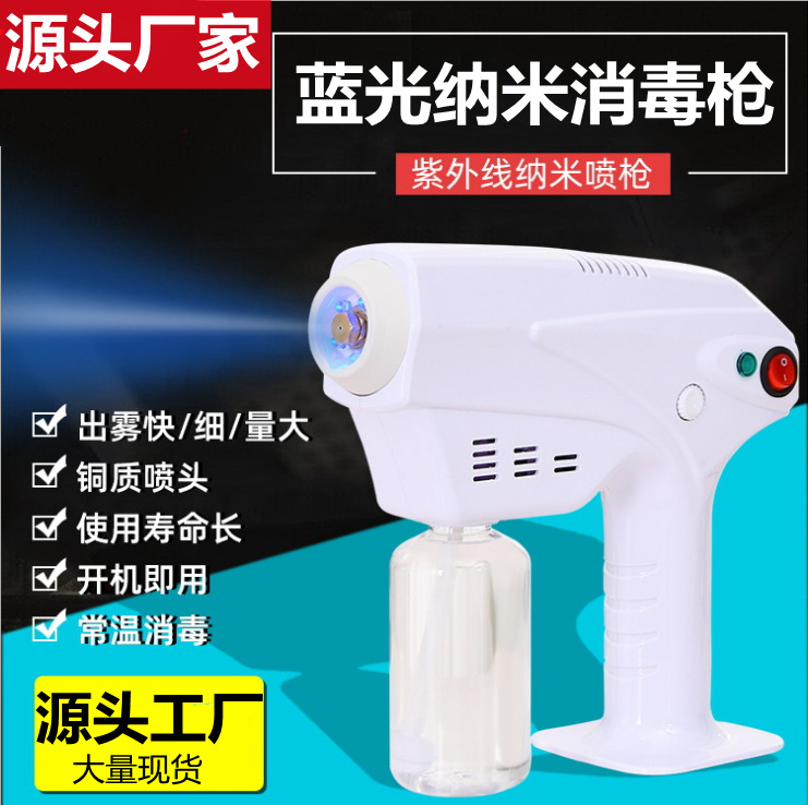 Беспроводной атомизатор с синим светом, портативный распылитель