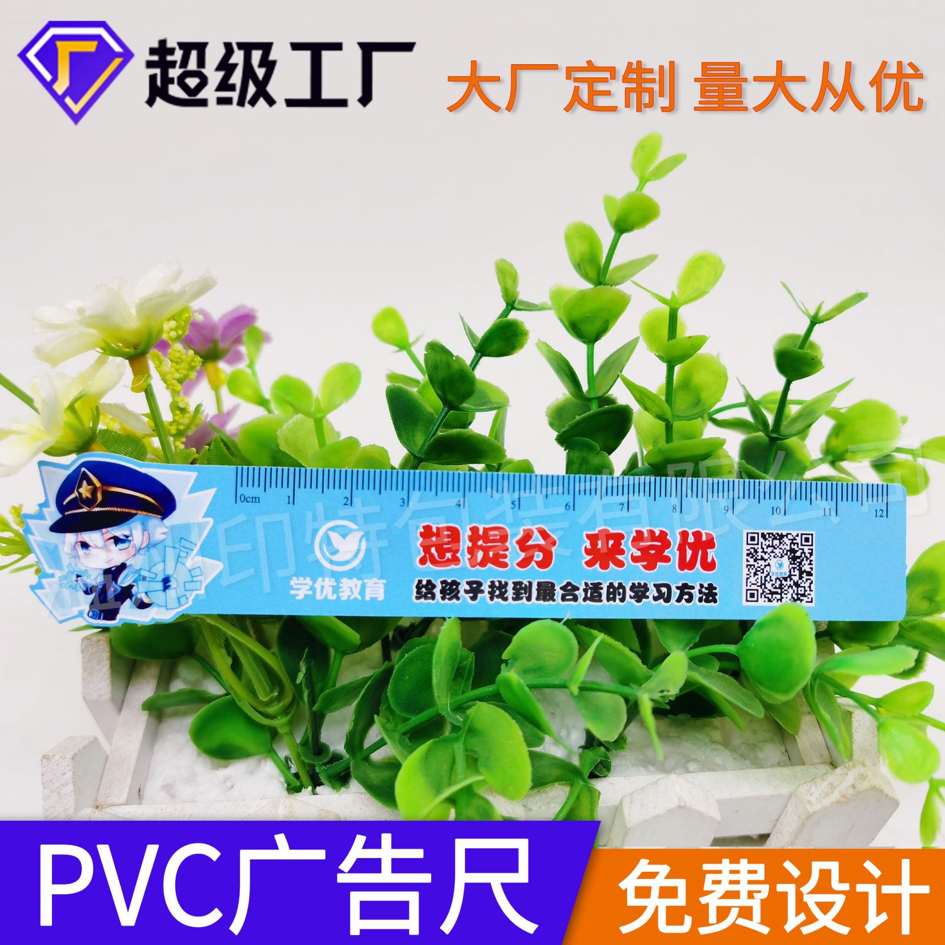 pvc plastic advertising ruler custom cartoon bookmark training enrollment ruler Halloween Christmas shaped ruler