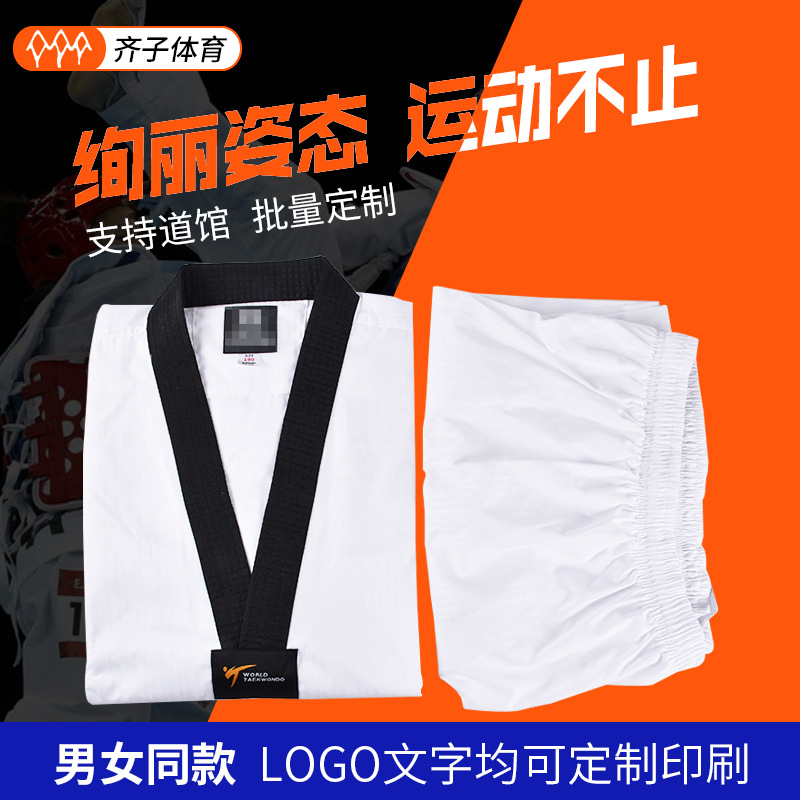 Формы для тхэквондо для мужчин и женщин, детские и взрослые формы для тренировок и соревнований