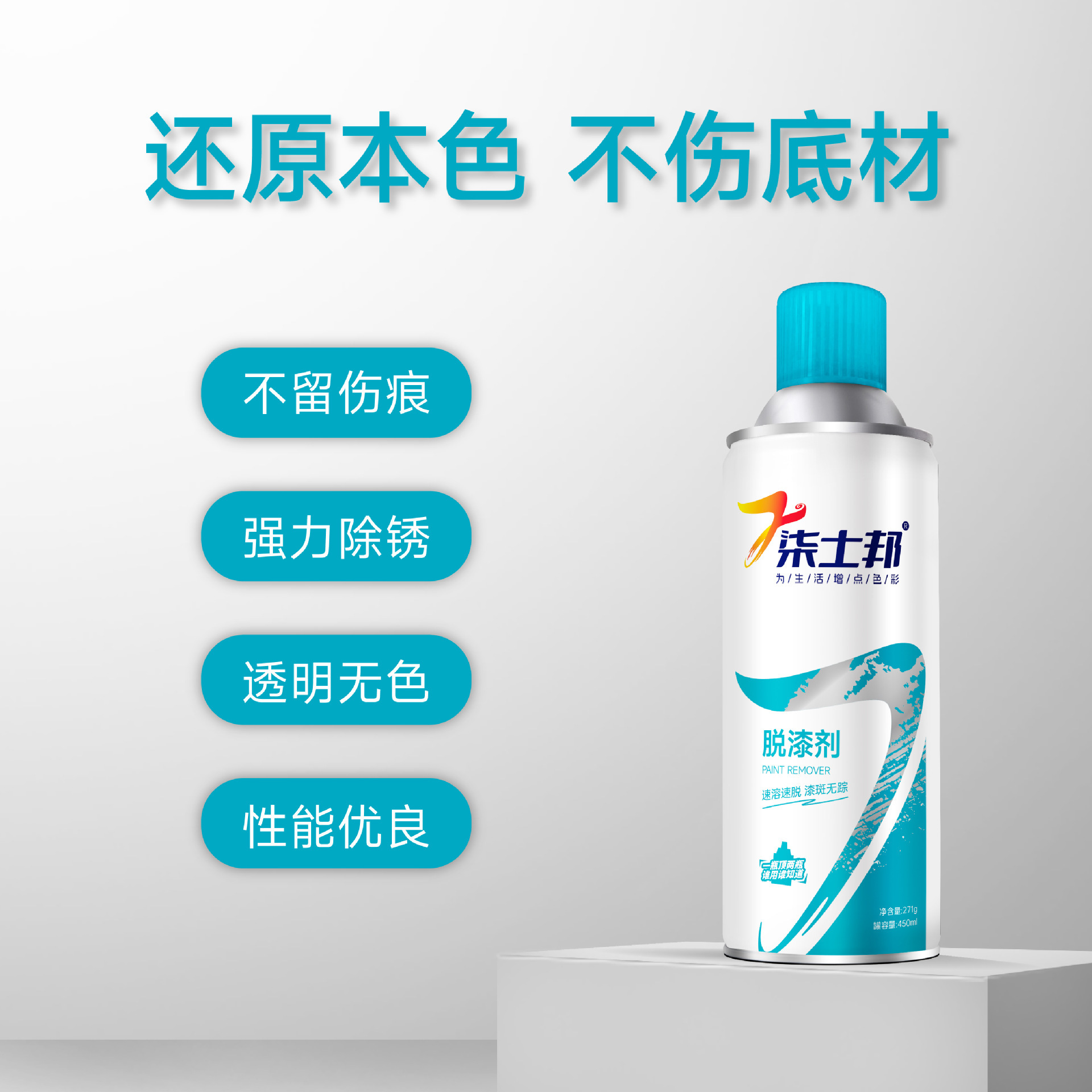 High-Efficiency Paint Remover Household Metal Wood Glass Paint Paint Remover Cleaning Agent Manufacturer Wholesale Cleaning