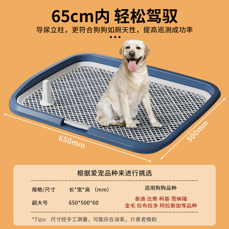 Dog toilet oversized small medium and large dog flat high fence anti-splash dog urinal delivery column manufacturers wholesale