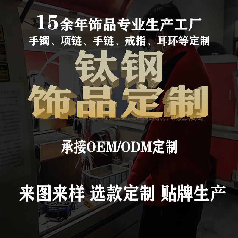 Индивидуальные ожерелья и браслеты из титановой стали от нишевых брендов, модные украшения, малосерийное производство и кастомизация, не тускнеют, OEM