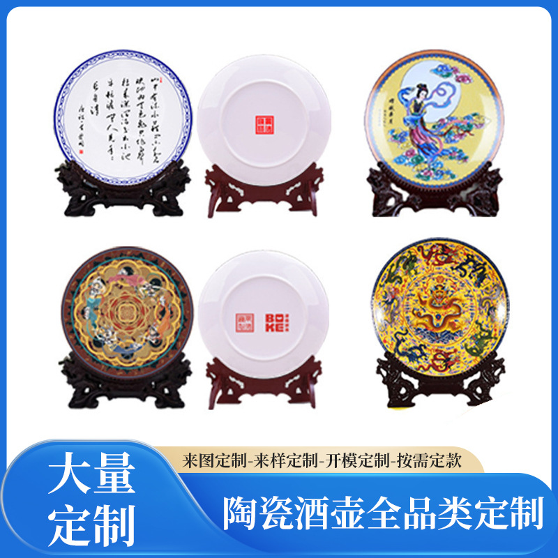 Jingdezhen Ceramic Ornaments Gift Custom-Made Factory Ceramic Commemorative Plate Custom-Made Wealth and New Year Celebration Business Mid-Autumn Festival Gift Plate