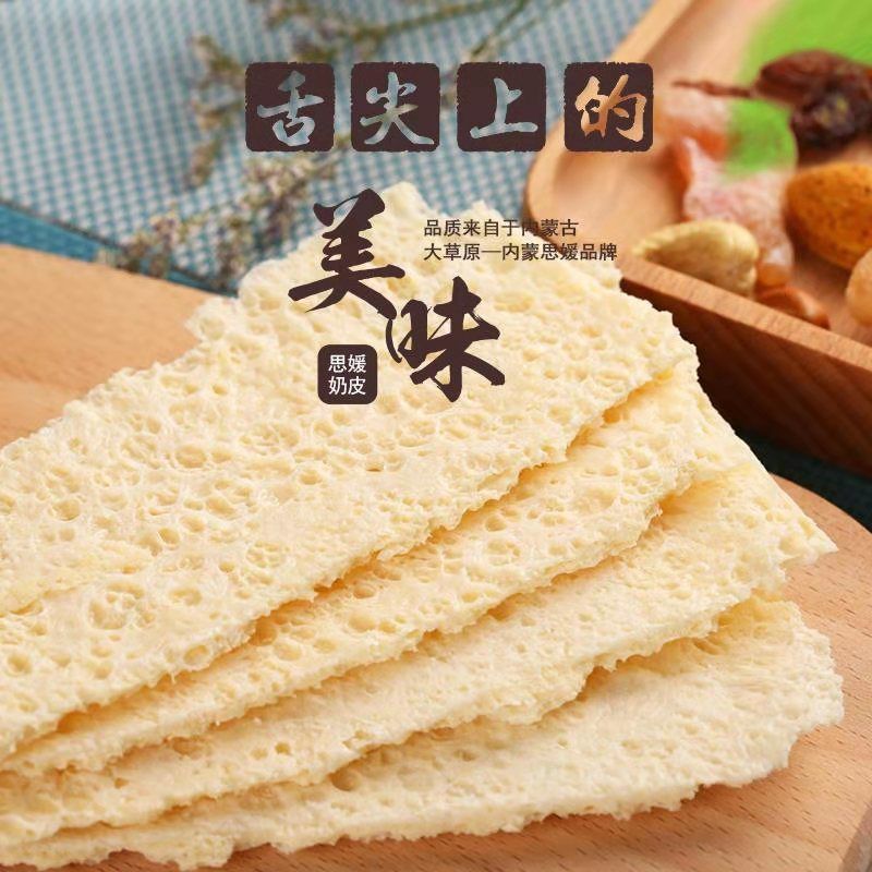 Milk Skin, Inner Mongolia Specialty Dry Cheese, Milk Tofu Essence, Pure Milk, Handmade by Herdsmen, Inner Mongolia Dry Milk Skin