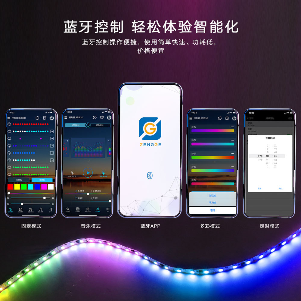 5V-24V magic color light with controller Bluetooth APP control a variety of horse racing/music/timing custom mode