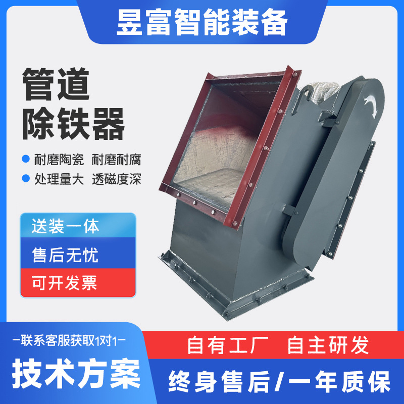Удалитель железа с сильным магнитом, автоматический фильтр для удаления железа, оборудование для магнитной сепарации