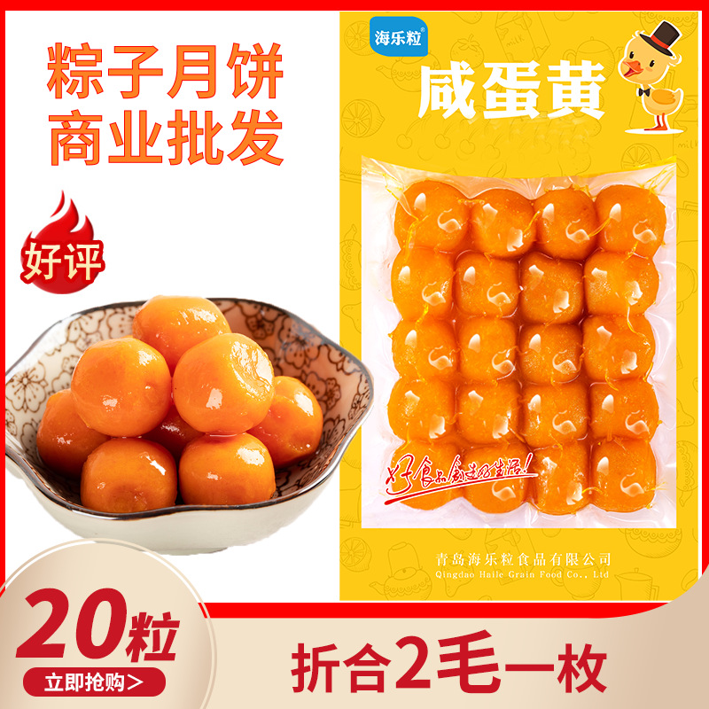 Соленый яичный желток с красным центром для начинки лунных пирожков