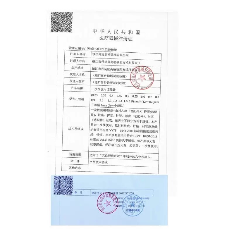 High Crown Catgut Embedding Needle Disposable Use Catgut Embedding Needle Chinese Medicine Acupoint Catgut Embedding Needle Sterile Independent Packaging