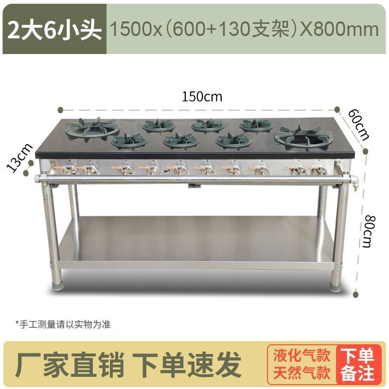 Korean-Style Clay Pot Stove Commercial Four-Six-Eight Burner Gas Natural Gas Braised Chicken Rice Special Maitaibao