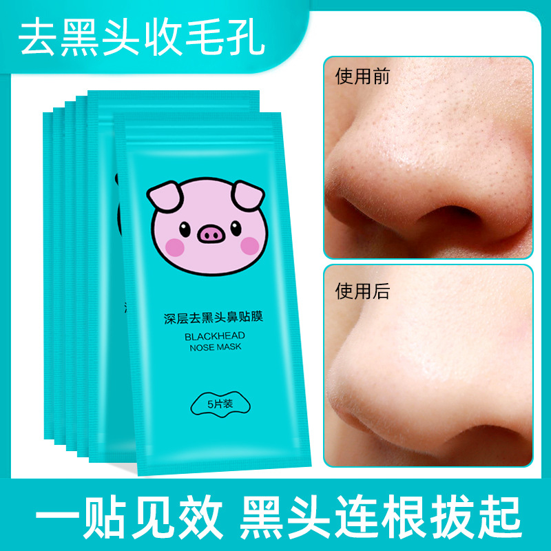 Yi Ruo Yi pig bamboo charcoal blackhead removing acne nasal mask cleansing pores moisturizing blackhead removing stickers 5 pieces nasal mask