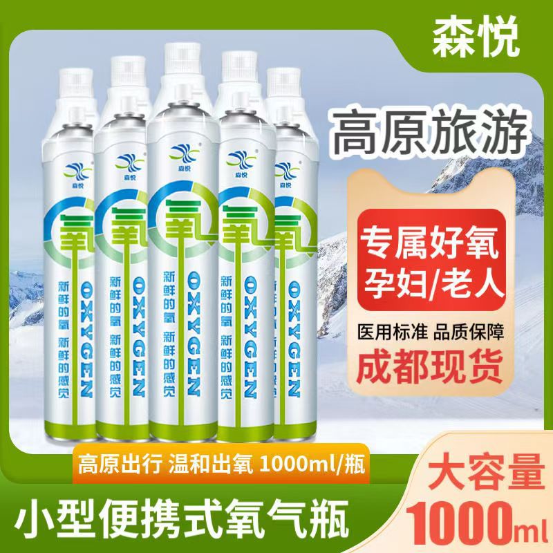 Медицинский кислородный баллон Senyue портативный для беременных женщин малый кислородный баллон маска носового всасывания Heart Zhende новый баллон