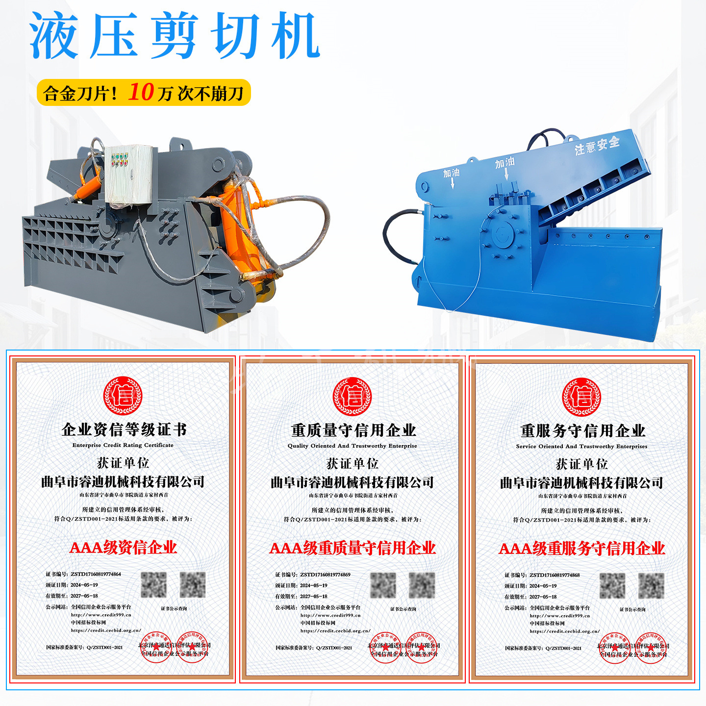 Large Metal Steel Bar Hydraulic Shearing Machine Scrap Iron Gas Tank Hydraulic Shearing Machine Hydraulic Crocodile Shearing Machine Model