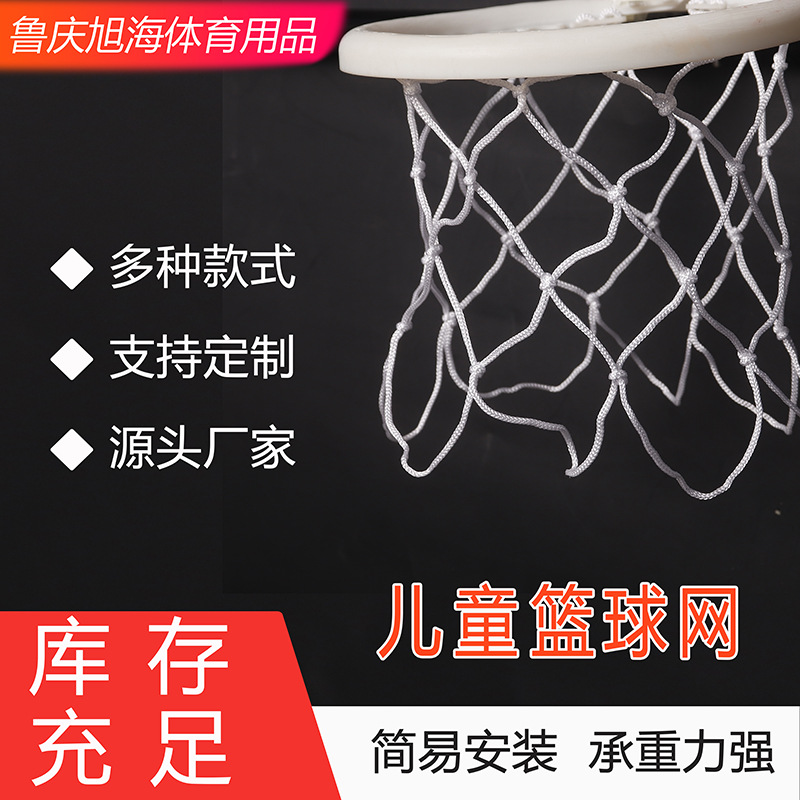 Яркая плетеная корзина, двухцветная баскетбольная сетка, металлическая баскетбольная сетка, детская баскетбольная сетка