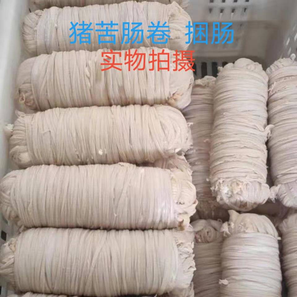 Pork Intestine Rolls Chilled Fresh Semi-Finished Products Pork Bitter Intestine Small Intestine Rolls Frozen Braised Pork Intestine Family Pack Wholesale