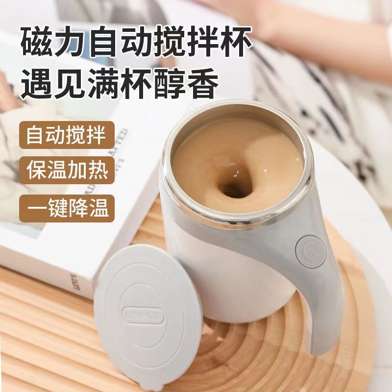 Automatic Mixing Cup Portable Cup Soybean Milk New Automatic Mixing Cup Magnetic Shake Cup Coffee Cup Electric