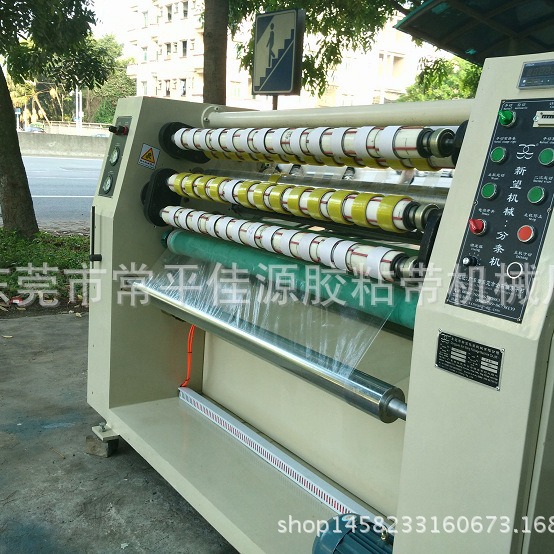 Jiayuan Used Tape Slitting Machine Used Stationery Tape Slitting Machine Used Sealing Tape Slitting Machine