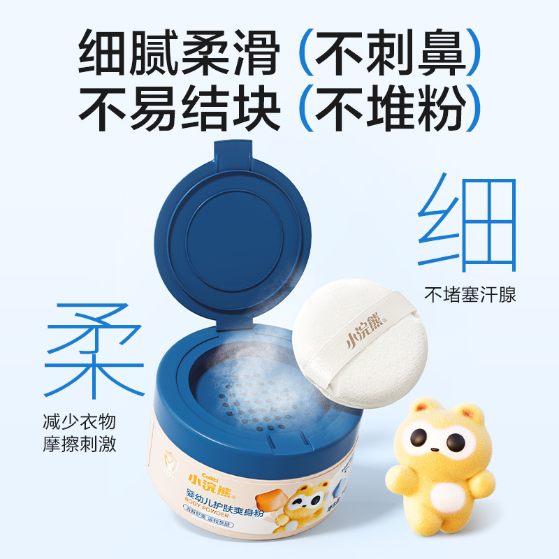 Little Raccoon Baby Powder Summer Moisture-Absorbing and Sweat-Delicate Newborn Children's Dry Anti-Prickly Heat Powder Is Mild and Refreshing